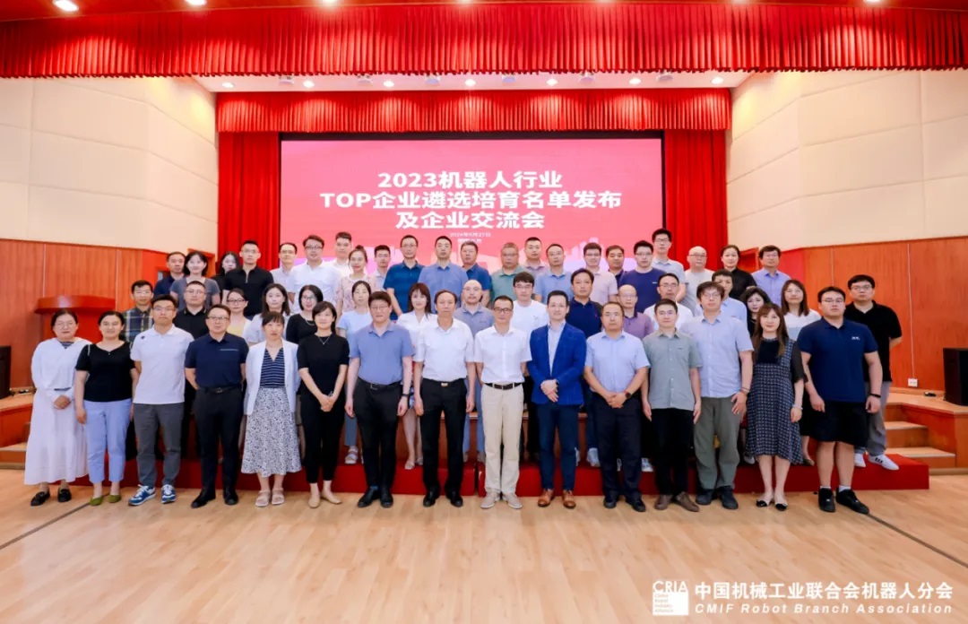 【喜訊】一微半導(dǎo)體入選“2023機(jī)器人行業(yè)TOP企業(yè)遴選培育名單”！