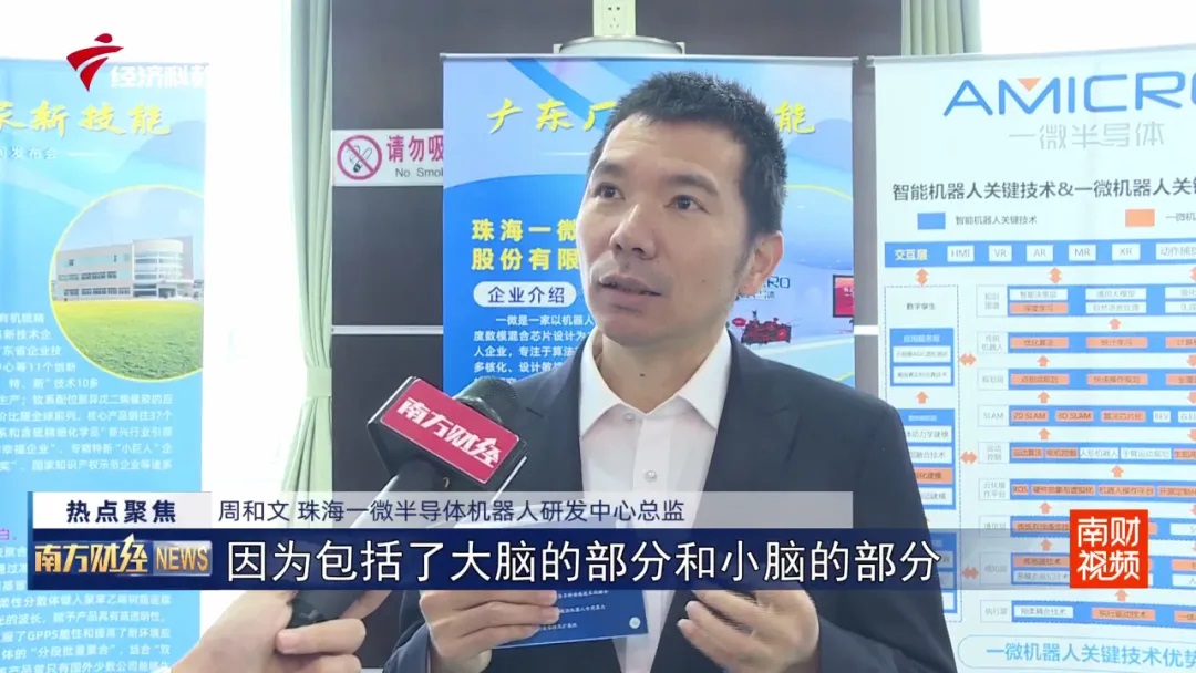 一微半導(dǎo)體亮相“廣東廠(chǎng)家新技能”宣傳展示活動(dòng)，為首批入選展示的23家企業(yè)之一